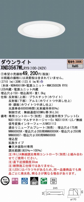 XND3567WLRY9 pi\jbN _ECg zCg 150 LED dF  gU