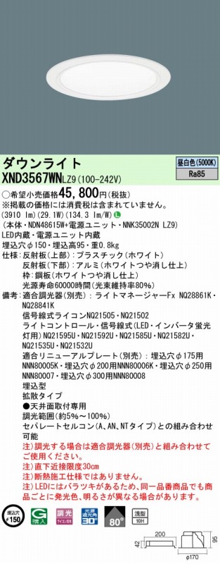 XND3567WNLZ9 pi\jbN _ECg zCg 150 LED F  gU