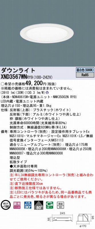 XND3567WNRY9 pi\jbN _ECg zCg 150 LED F  gU