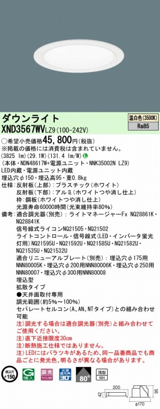 XND3567WVLZ9 pi\jbN _ECg zCg 150 LED F  gU