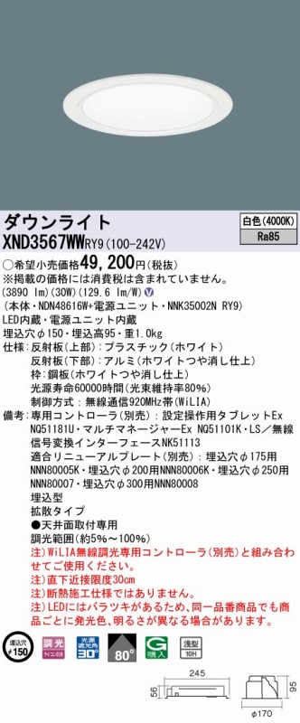 XND3567WWRY9 pi\jbN _ECg zCg 150 LED F  gU