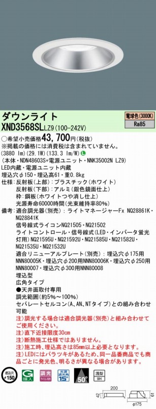XND3568SLLZ9 pi\jbN _ECg Vo[ 150 LED dF  Lp