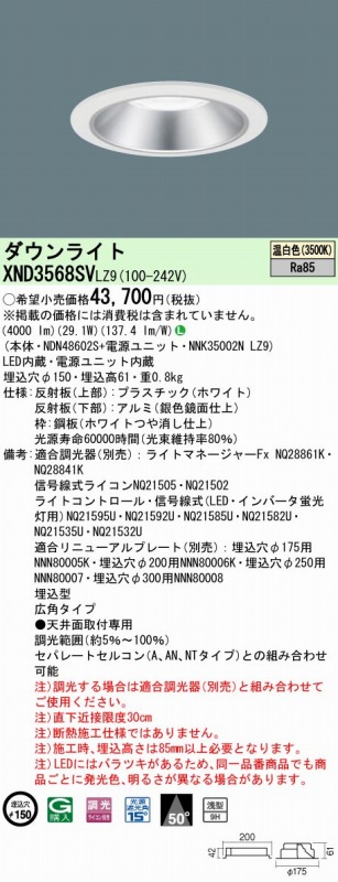 XND3568SVLZ9 pi\jbN _ECg Vo[ 150 LED F  Lp