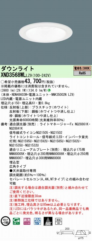 XND3568WLLZ9 pi\jbN _ECg zCg 150 LED dF  Lp