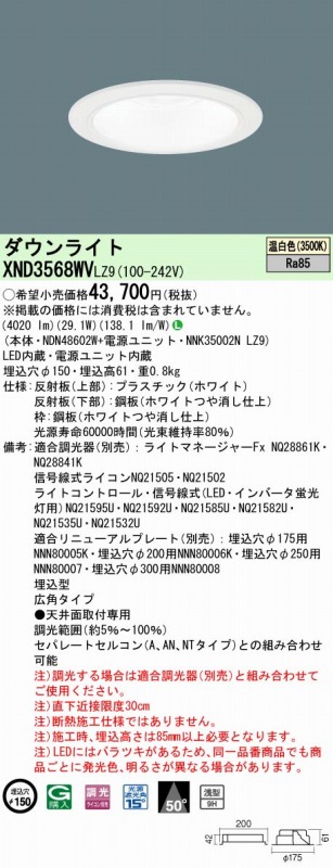 XND3568WVLZ9 pi\jbN _ECg zCg 150 LED F  Lp