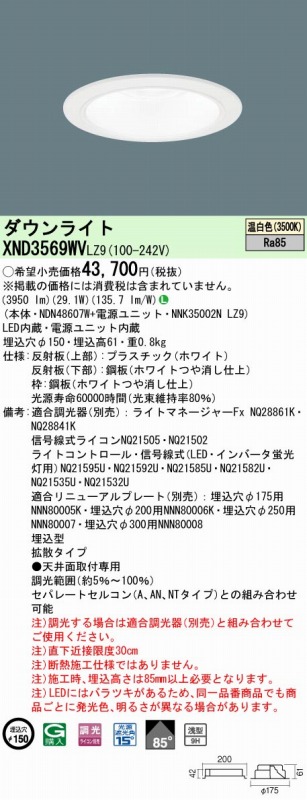XND3569WVLZ9 pi\jbN _ECg zCg 150 LED F  gU