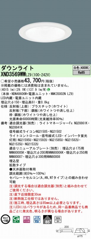 XND3569WWLZ9 pi\jbN _ECg zCg 150 LED F  gU