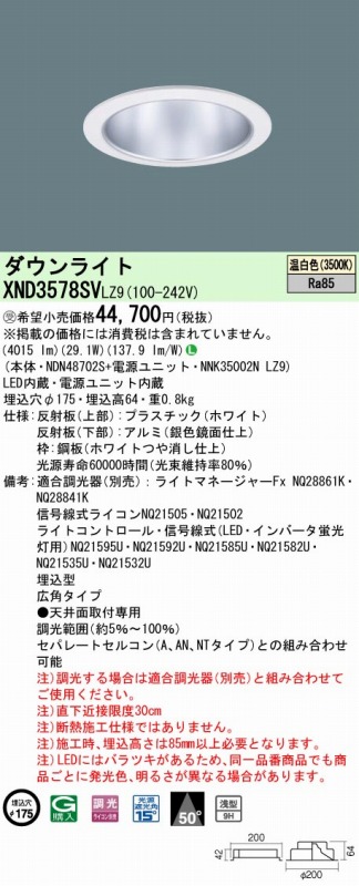 XND3578SVLZ9 pi\jbN _ECg Vo[ 175 LED F  Lp