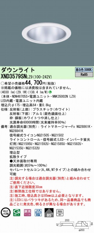 XND3579SNLZ9 pi\jbN _ECg Vo[ 175 LED F  gU