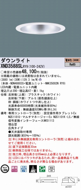 XND3588SLRY9 pi\jbN _ECg Vo[ 200 LED dF  Lp