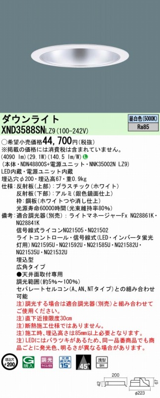 XND3588SNLZ9 pi\jbN _ECg Vo[ 200 LED F  Lp