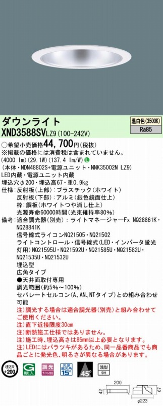 XND3588SVLZ9 pi\jbN _ECg Vo[ 200 LED F  Lp