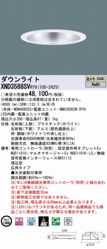 XND3588SVRY9 pi\jbN _ECg Vo[ 200 LED F  Lp