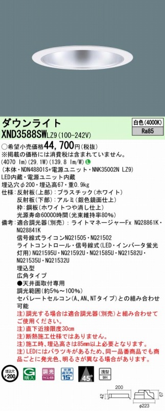 XND3588SWLZ9 pi\jbN _ECg Vo[ 200 LED F  Lp