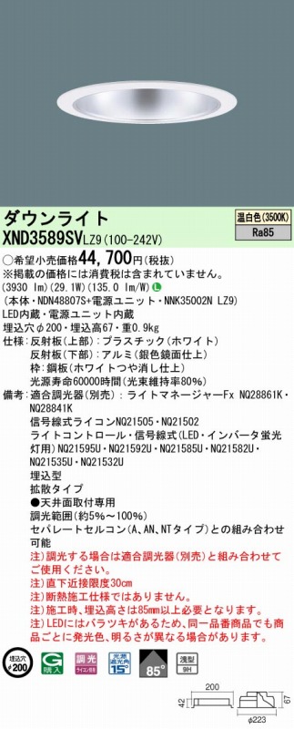 XND3589SVLZ9 pi\jbN _ECg Vo[ 200 LED F  gU