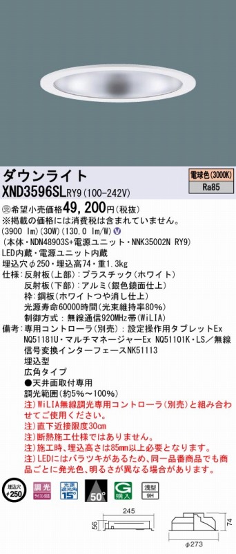 XND3596SLRY9 pi\jbN _ECg Vo[ 250 LED dF  Lp