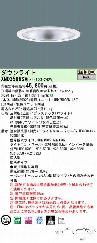 XND3596SVLZ9 pi\jbN _ECg Vo[ 250 LED F  Lp