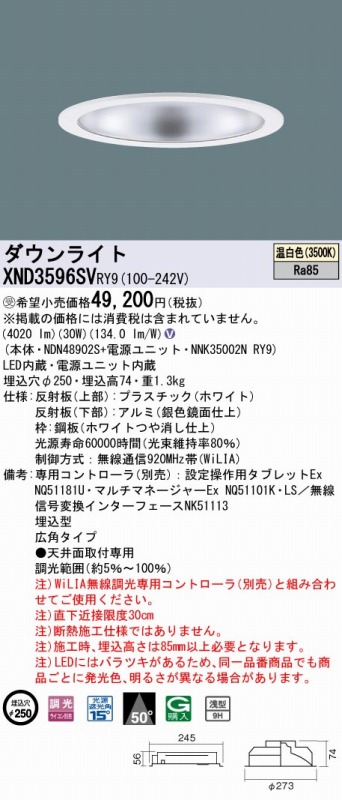 XND3596SVRY9 pi\jbN _ECg Vo[ 250 LED F  Lp