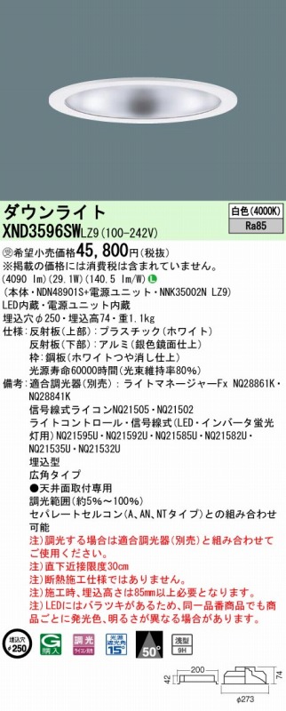 XND3596SWLZ9 pi\jbN _ECg Vo[ 250 LED F  Lp