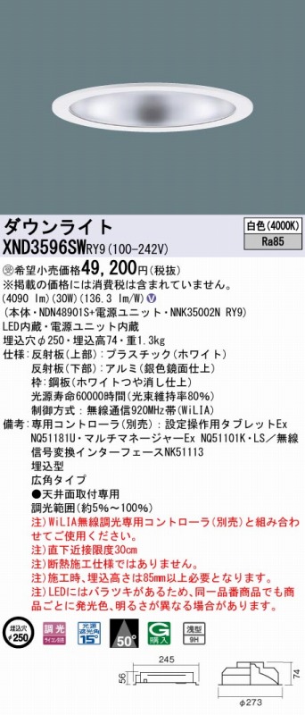 XND3596SWRY9 pi\jbN _ECg Vo[ 250 LED F  Lp