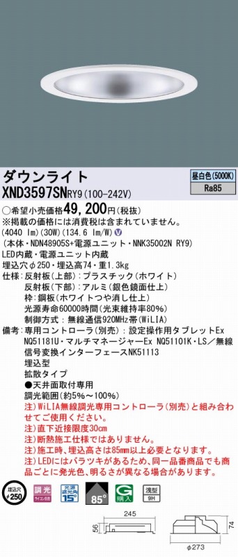 XND3597SNRY9 pi\jbN _ECg Vo[ 250 LED F  gU
