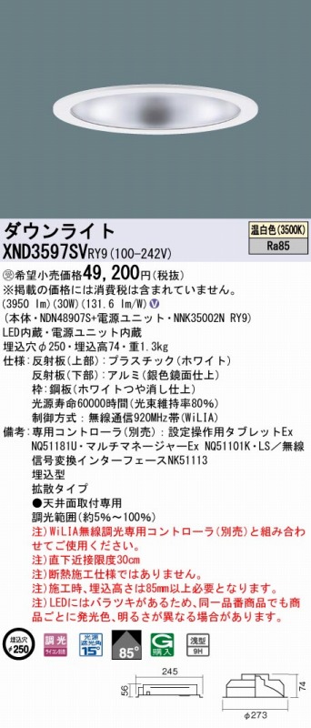XND3597SVRY9 pi\jbN _ECg Vo[ 250 LED F  gU