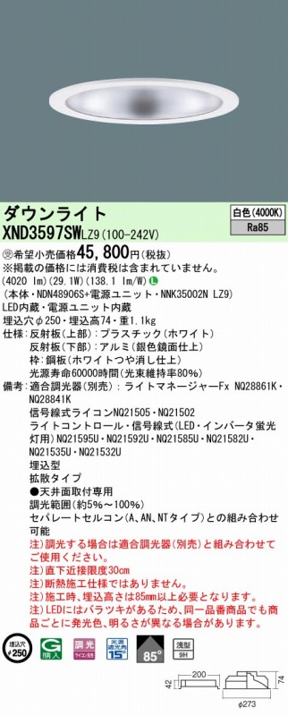 XND3597SWLZ9 pi\jbN _ECg Vo[ 250 LED F  gU