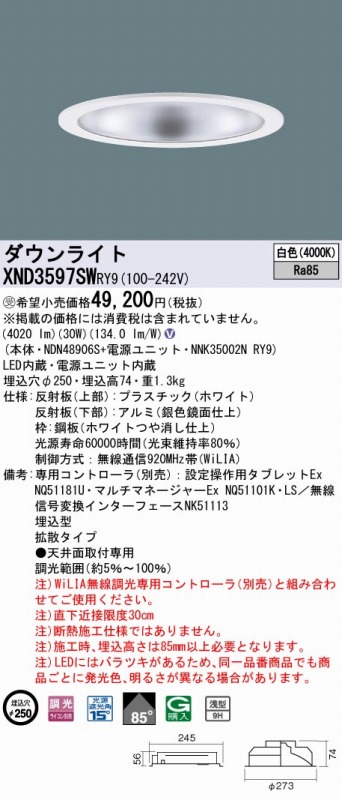 XND3597SWRY9 pi\jbN _ECg Vo[ 250 LED F  gU