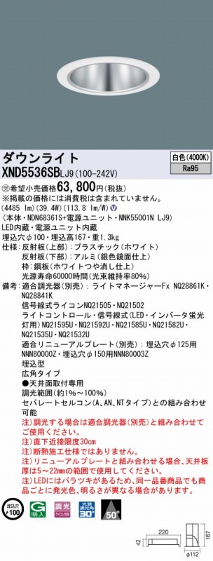 XND5536SBLJ9 pi\jbN _ECg Vo[ 100 LED F  Lp