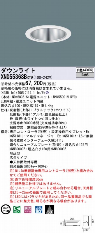 XND5536SBRY9 pi\jbN _ECg Vo[ 100 LED F  Lp