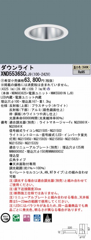 XND5536SCLJ9 pi\jbN _ECg Vo[ 100 LED F  Lp