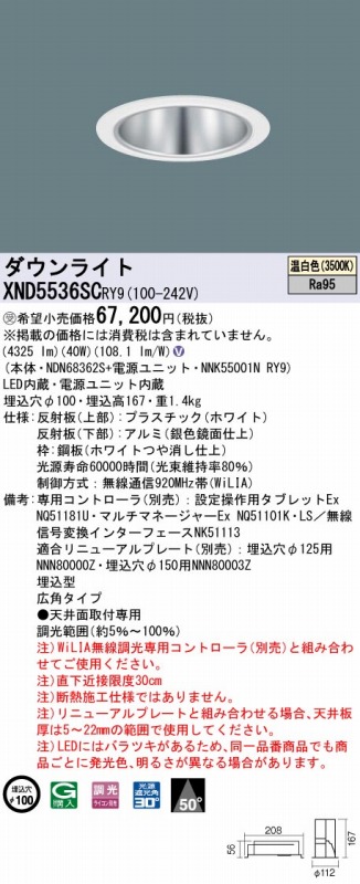 XND5536SCRY9 pi\jbN _ECg Vo[ 100 LED F  Lp