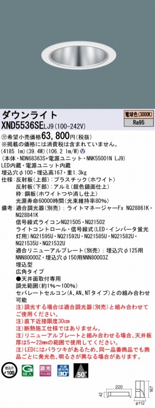 XND5536SELJ9 pi\jbN _ECg Vo[ 100 LED dF  Lp