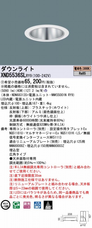 XND5536SLRY9 pi\jbN _ECg Vo[ 100 LED dF  Lp