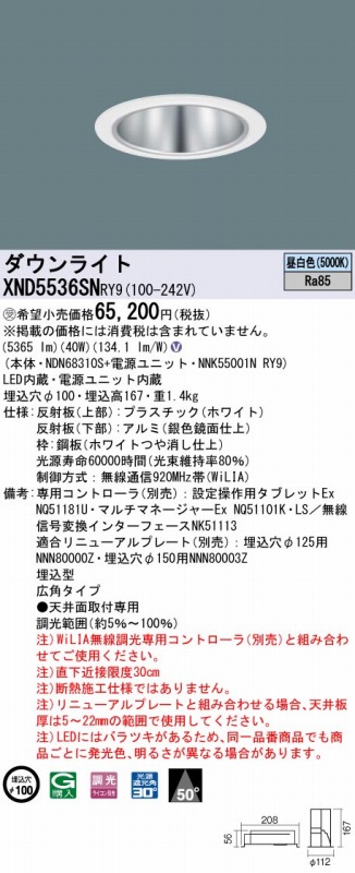 XND5536SNRY9 pi\jbN _ECg Vo[ 100 LED F  Lp