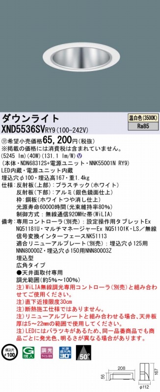 XND5536SVRY9 pi\jbN _ECg Vo[ 100 LED F  Lp