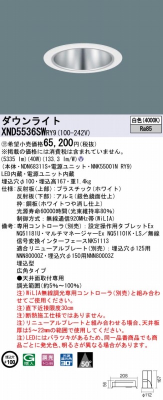 XND5536SWRY9 pi\jbN _ECg Vo[ 100 LED F  Lp