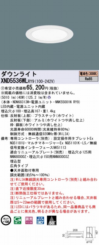 XND5536WLRY9 pi\jbN _ECg zCg 100 LED dF  Lp