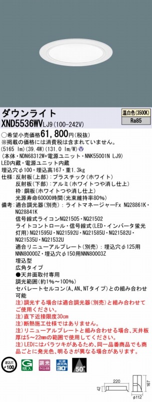 XND5536WVLJ9 pi\jbN _ECg zCg 100 LED F  Lp