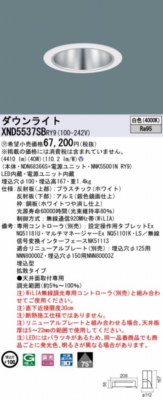 XND5537SBRY9 pi\jbN _ECg Vo[ 100 LED F  gU