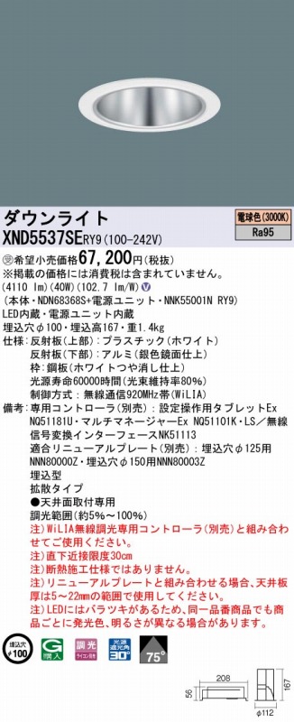 XND5537SERY9 pi\jbN _ECg Vo[ 100 LED dF  gU