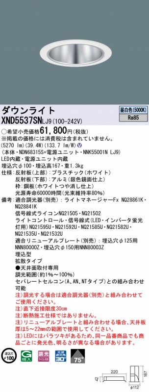 XND5537SNLJ9 pi\jbN _ECg Vo[ 100 LED F  gU