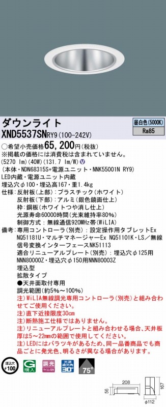 XND5537SNRY9 pi\jbN _ECg Vo[ 100 LED F  gU