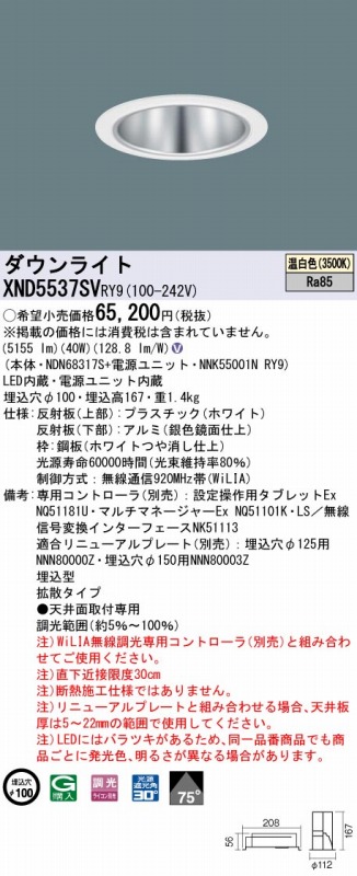 XND5537SVRY9 pi\jbN _ECg Vo[ 100 LED F  gU