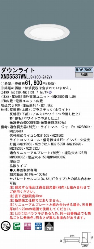 XND5537WNLJ9 pi\jbN _ECg zCg 100 LED F  gU