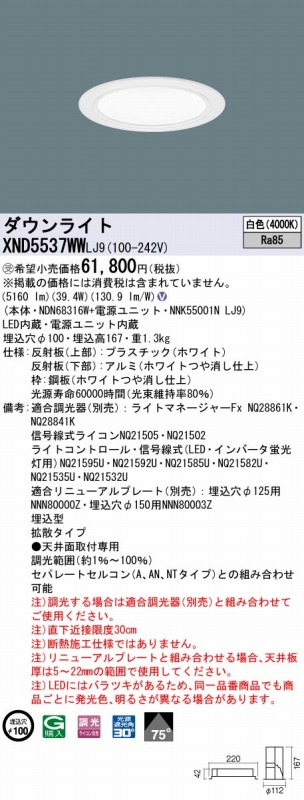 XND5537WWLJ9 pi\jbN _ECg zCg 100 LED F  gU
