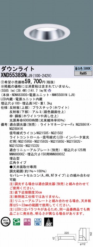 XND5538SNLJ9 pi\jbN _ECg Vo[ 100 LED F  Lp