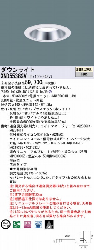 XND5538SVLJ9 pi\jbN _ECg Vo[ 100 LED F  Lp