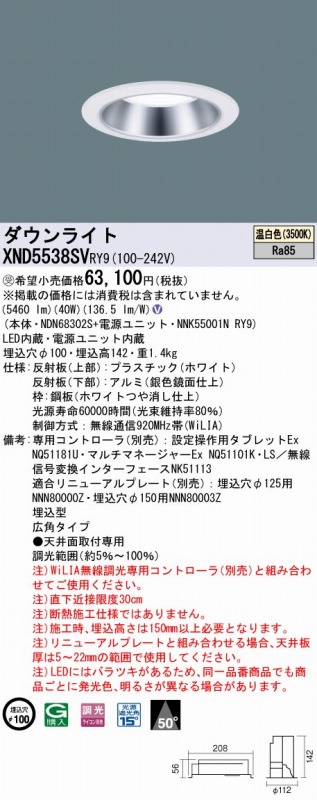 XND5538SVRY9 pi\jbN _ECg Vo[ 100 LED F  Lp