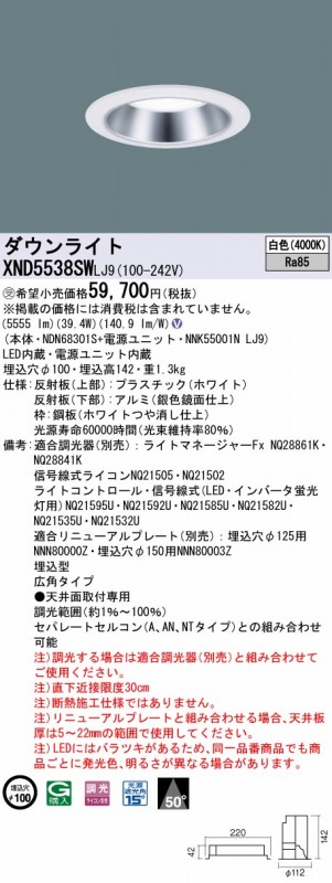 XND5538SWLJ9 pi\jbN _ECg Vo[ 100 LED F  Lp